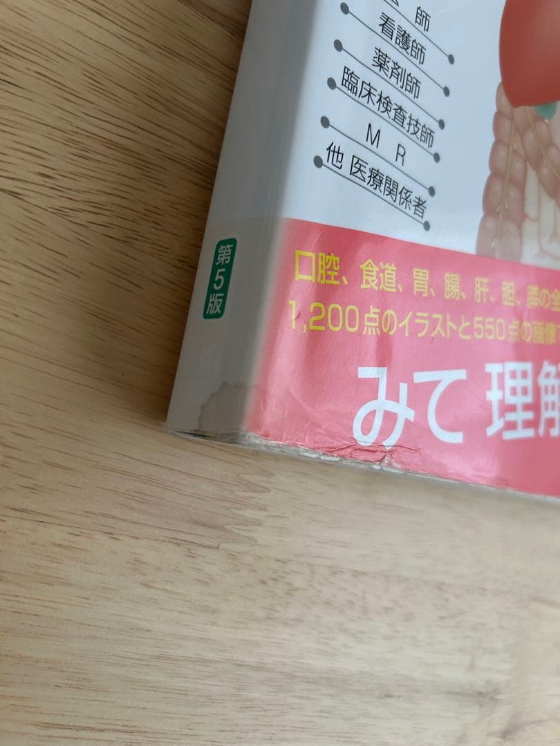 病気がみえる 全12巻セット