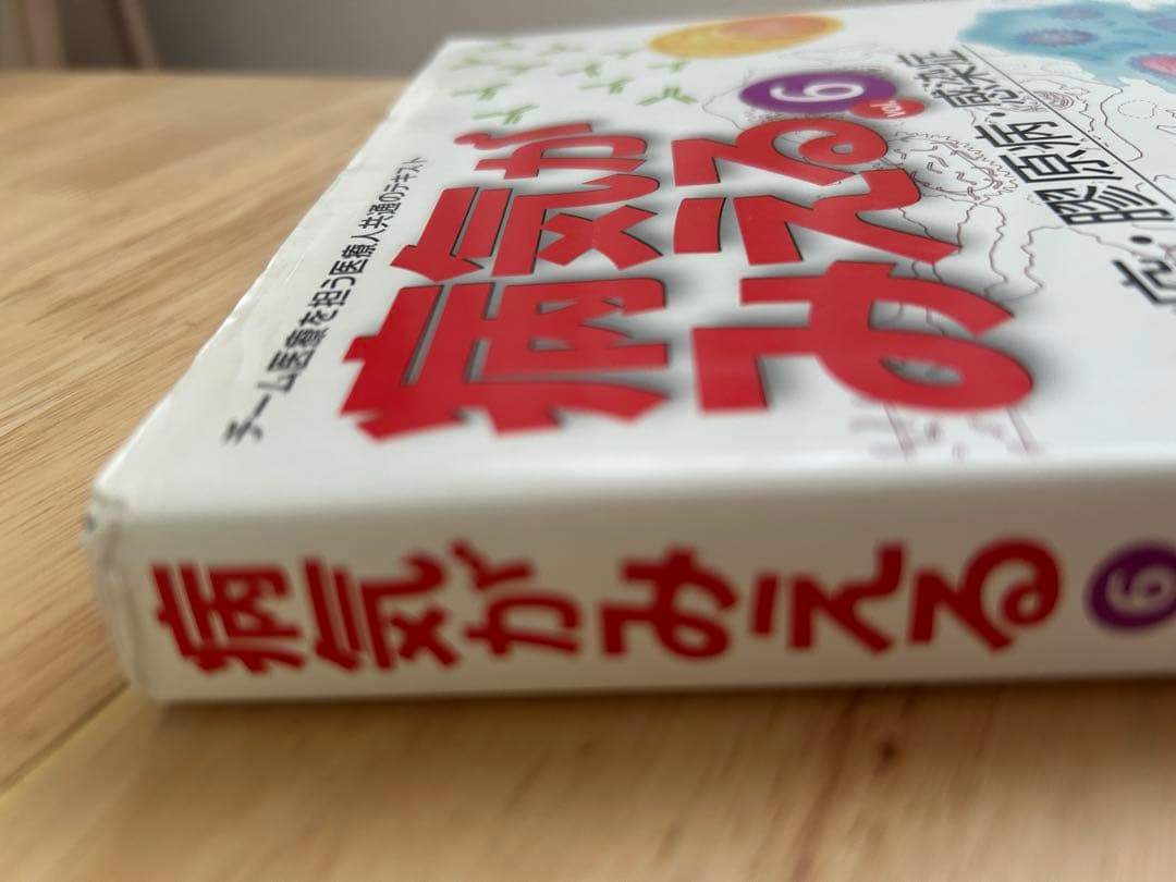 病気がみえる 全12巻セット