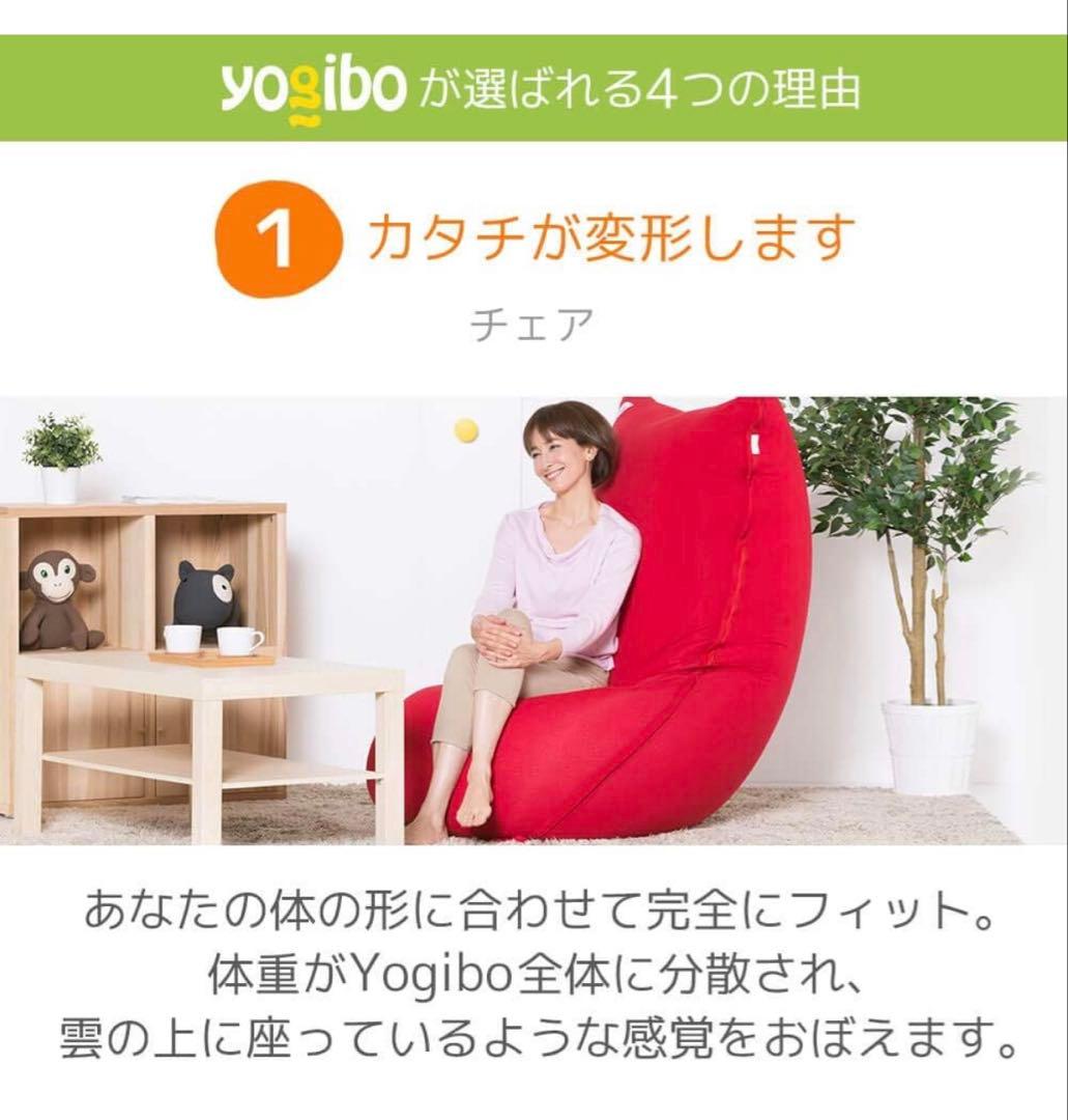 Yogibo Bubble (ヨギボー バブル) ビーズクッション インテリア