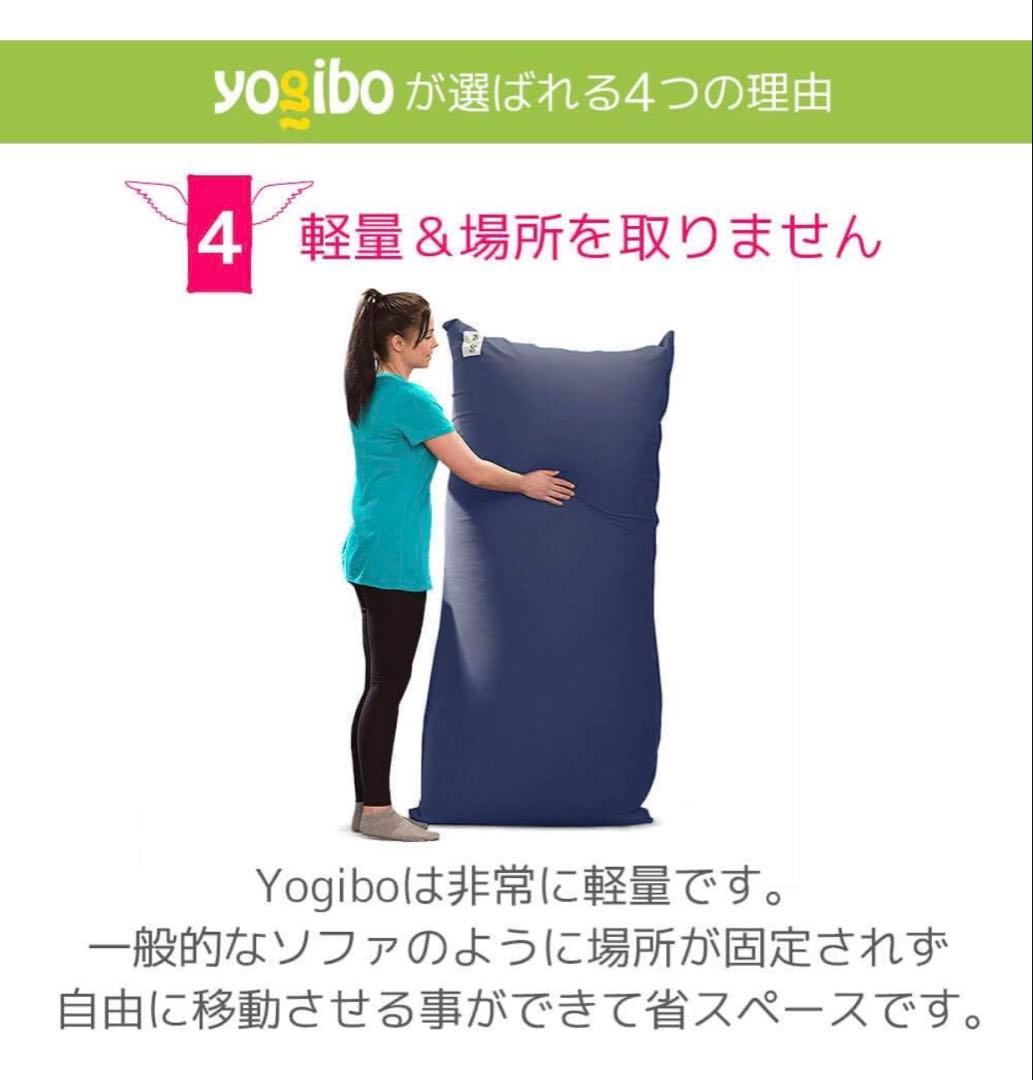 Yogibo Bubble (ヨギボー バブル) ビーズクッション インテリア