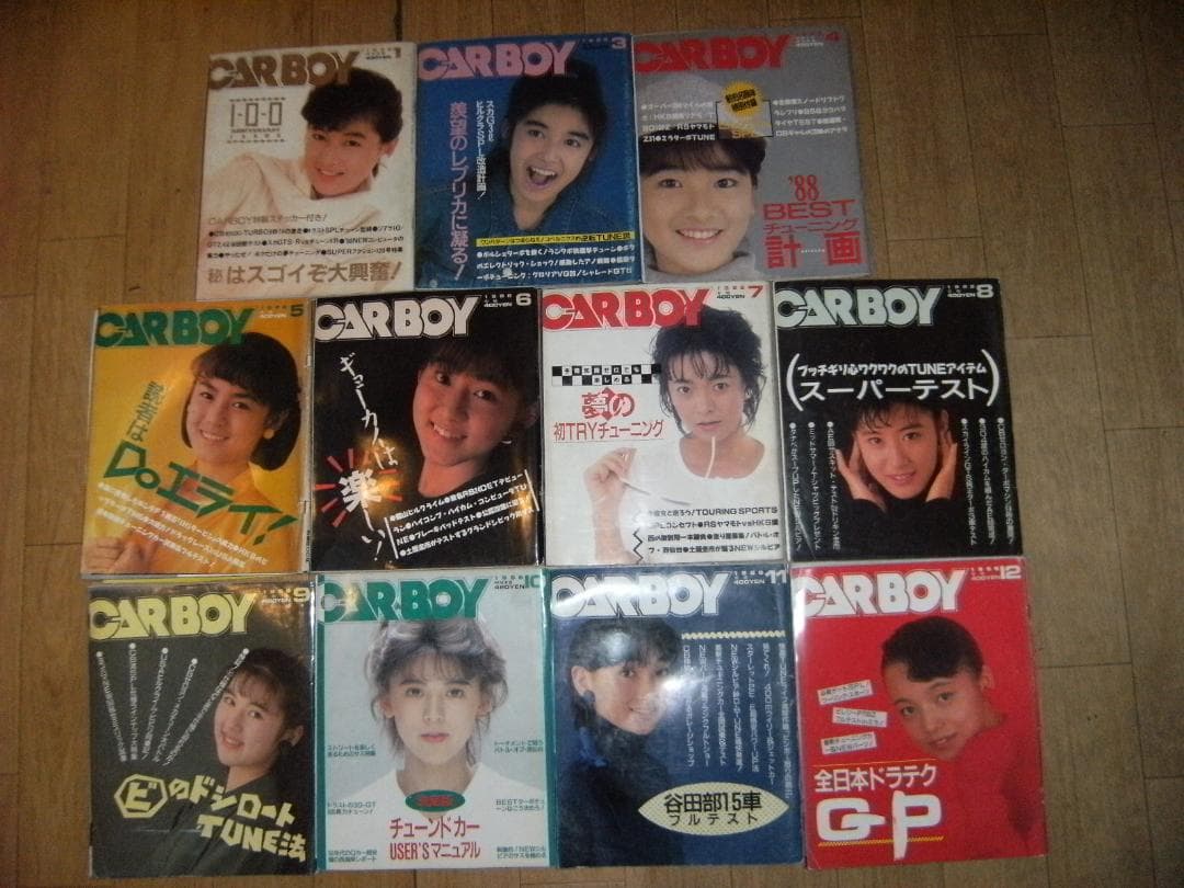 廃版★昭和レトロ★当時物 1988年 雑誌 CARBOY カーボーイ 11冊