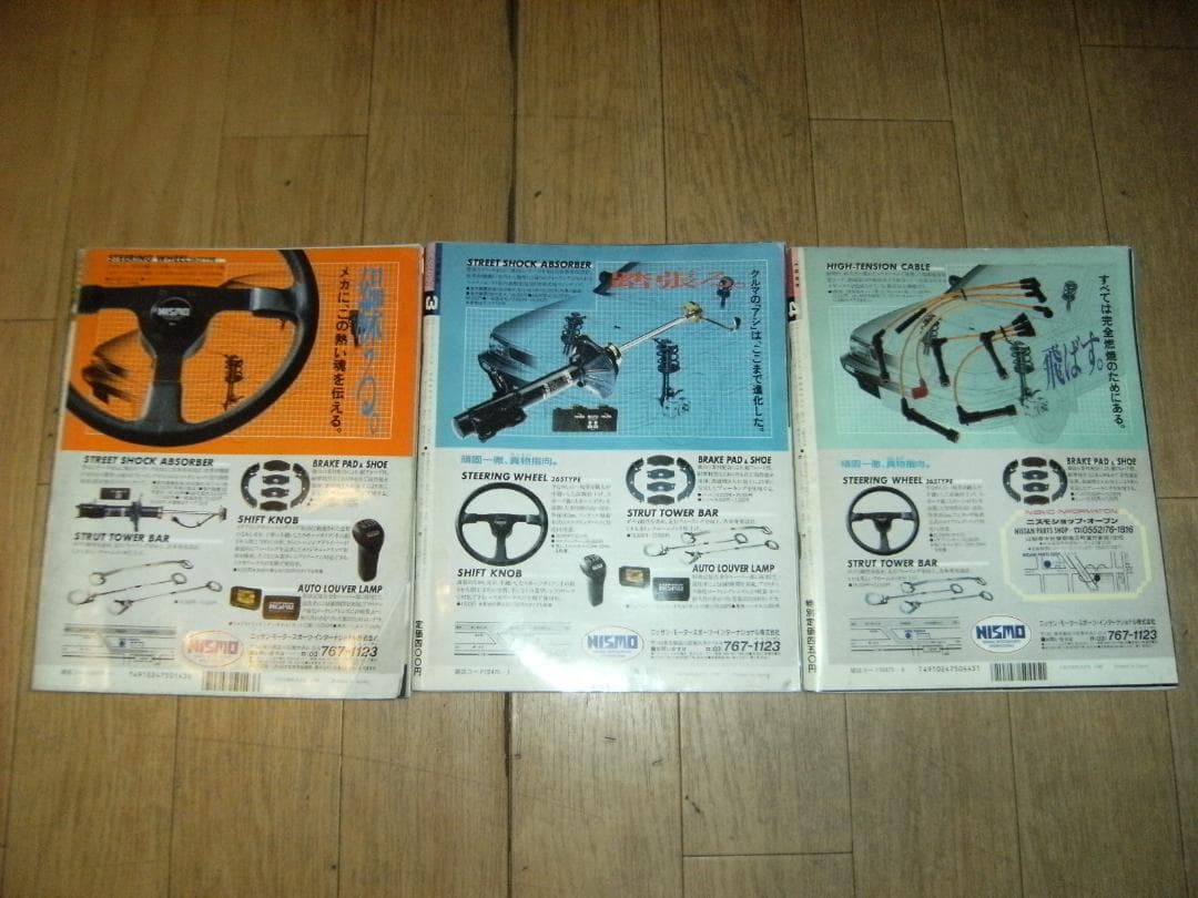 廃版★昭和レトロ★当時物 1988年 雑誌 CARBOY カーボーイ 11冊