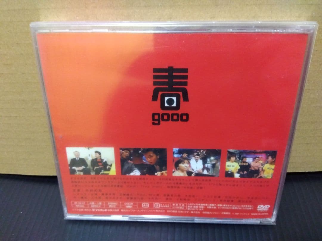 TV's HIGH ティーヴィーズ ハイ DVD 木村拓哉 SMAP