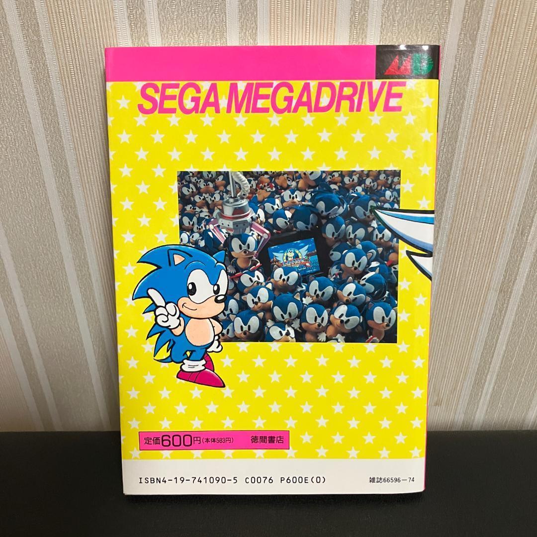 SEGA セガ メガドライブ ソニック ザ ヘッジホッグ 公式ガイドブック付き