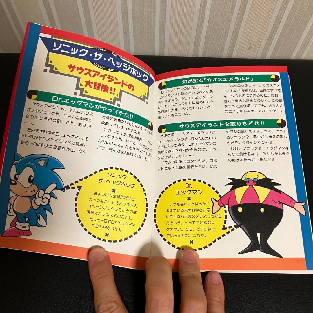 SEGA セガ メガドライブ ソニック ザ ヘッジホッグ 公式ガイドブック付き