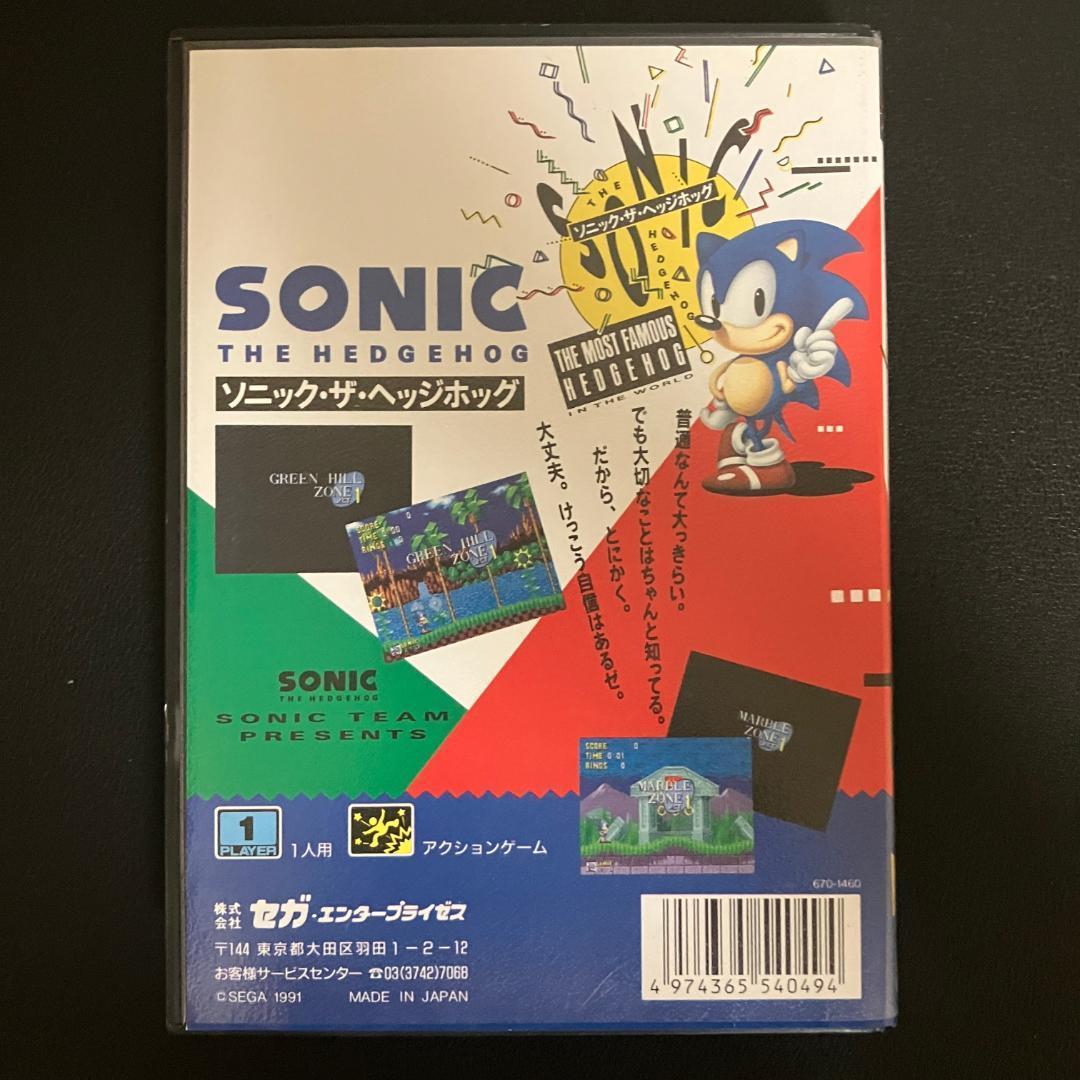 SEGA セガ メガドライブ ソニック ザ ヘッジホッグ 公式ガイドブック付き