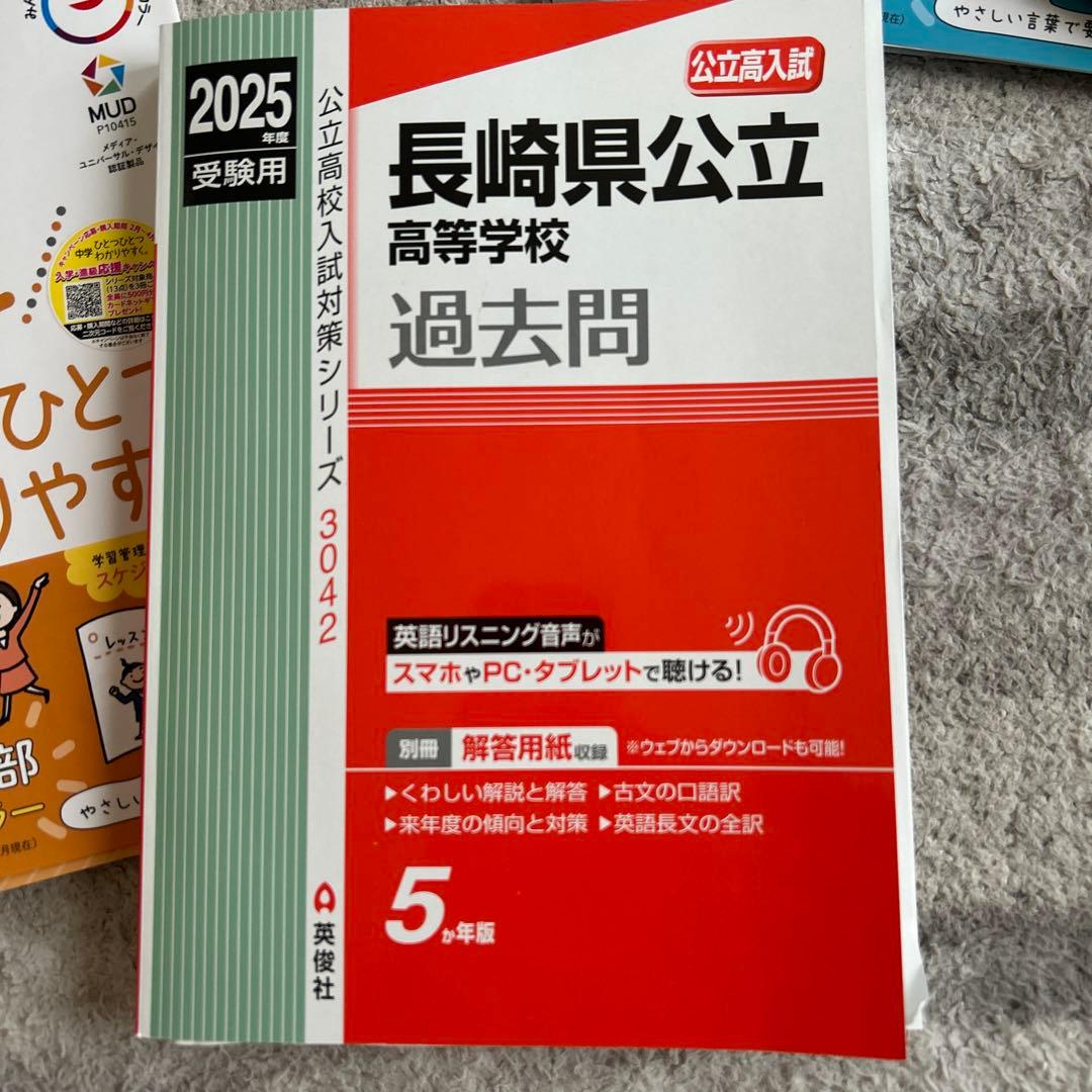 中学1・2年生 学習参考書セット