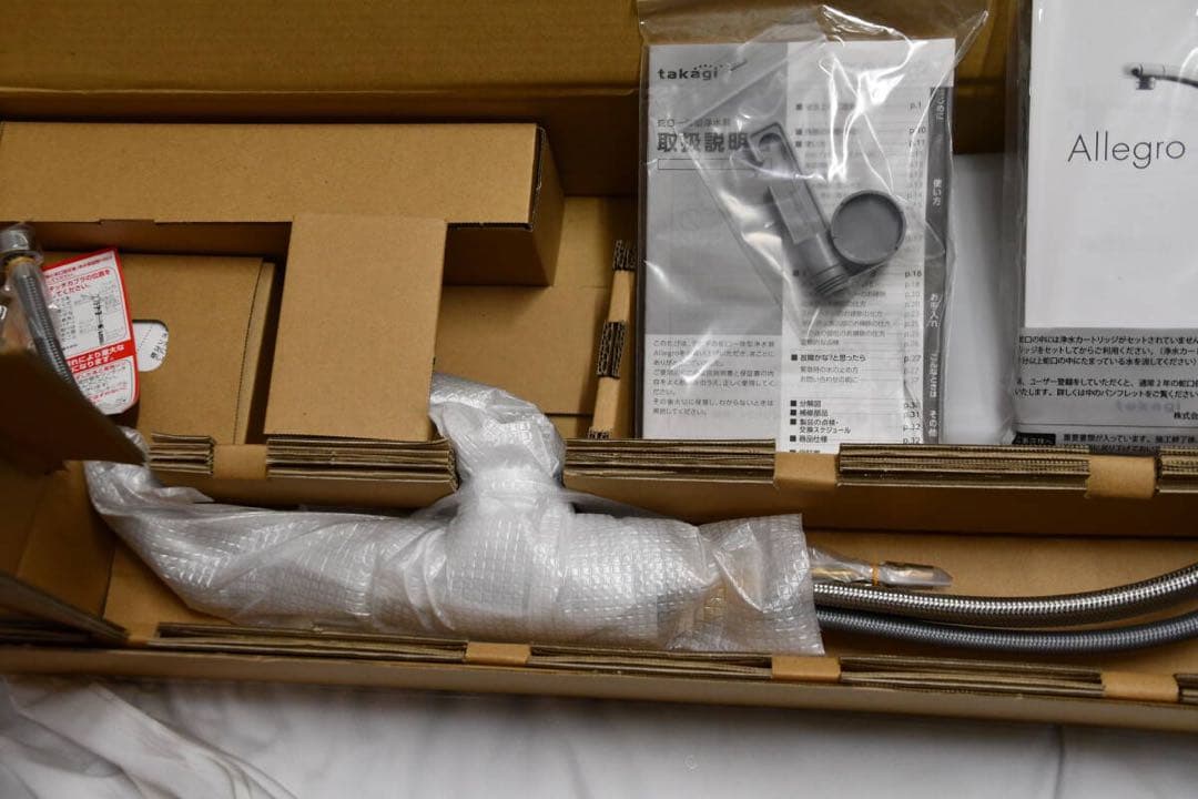 hansgrohe Allegro 水栓　タカギ