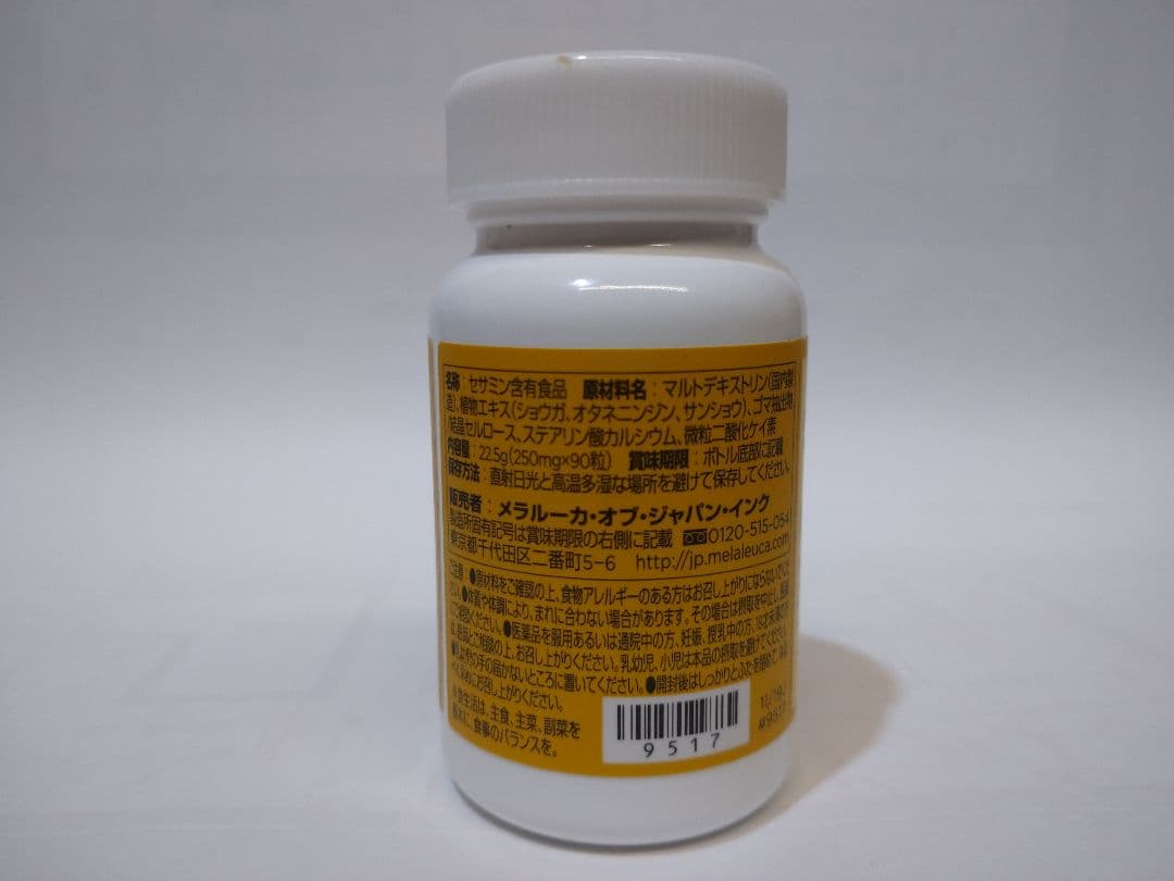 【メラルーカ】メルアップ2000 10本入 3箱【特別豪華オマケ付】