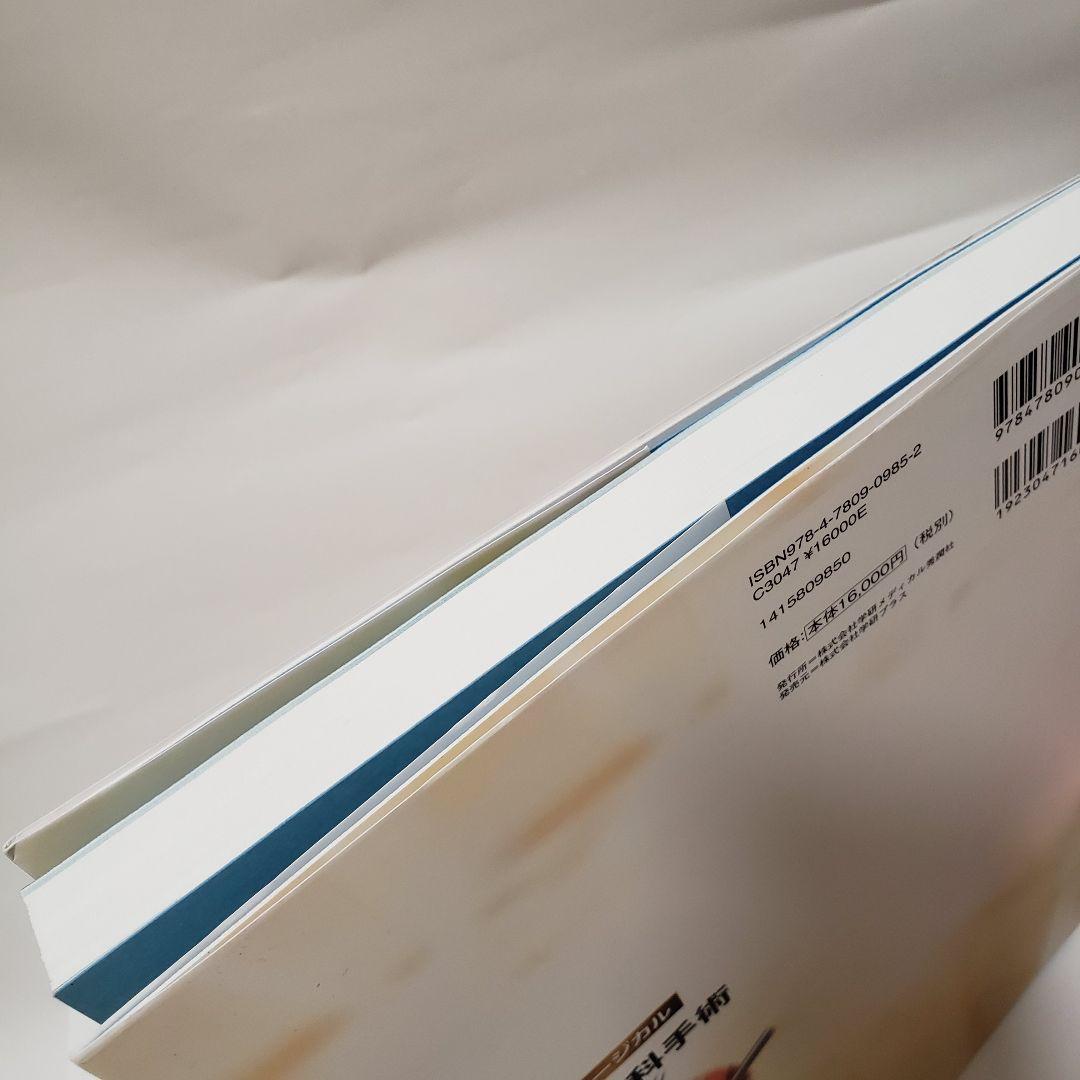 【一部マーカーあり・美品】呼吸器外科手術 肺