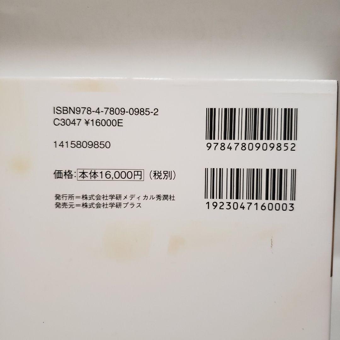 【一部マーカーあり・美品】呼吸器外科手術 肺