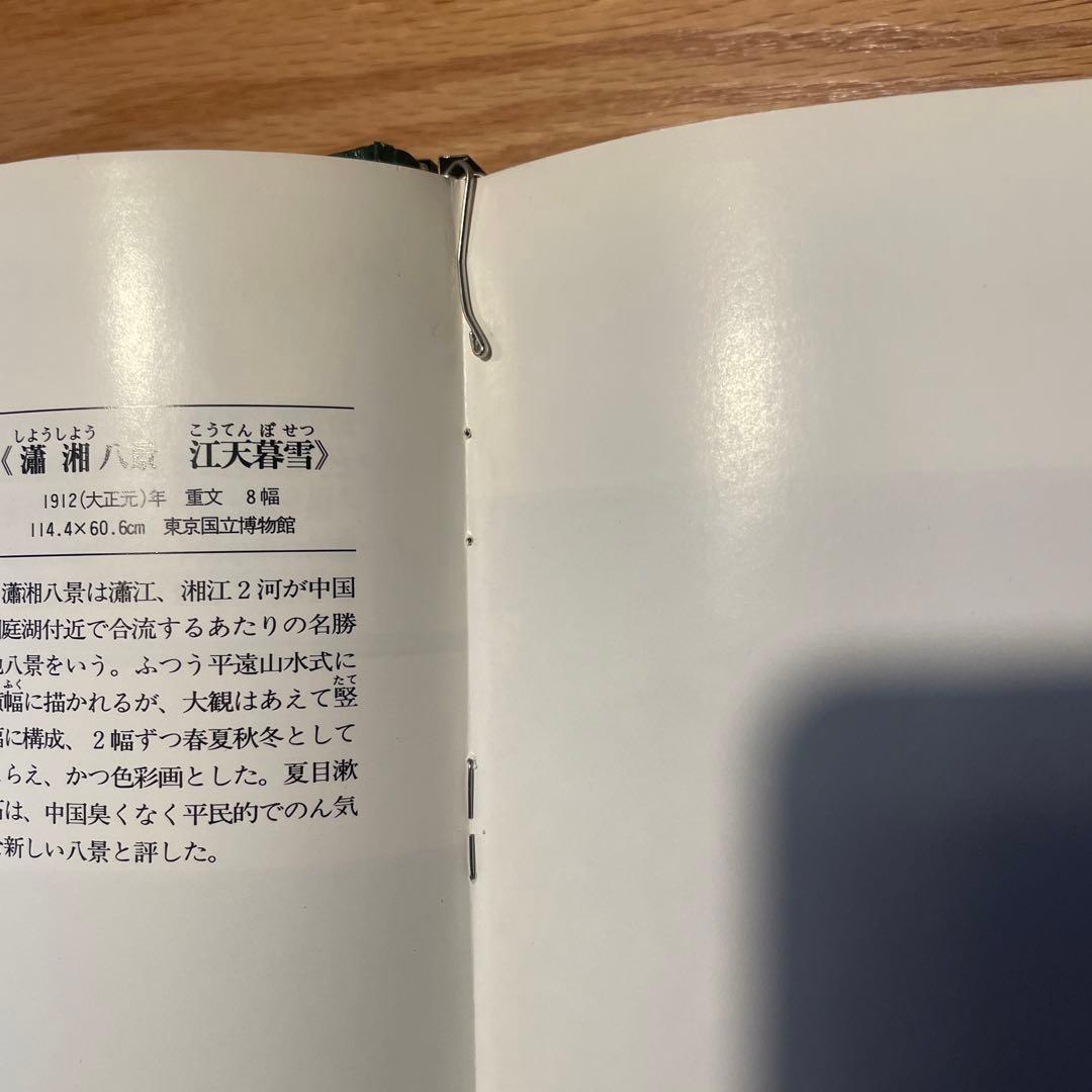 ⭐️値下げ　ARTISTS JAPAN1〜60