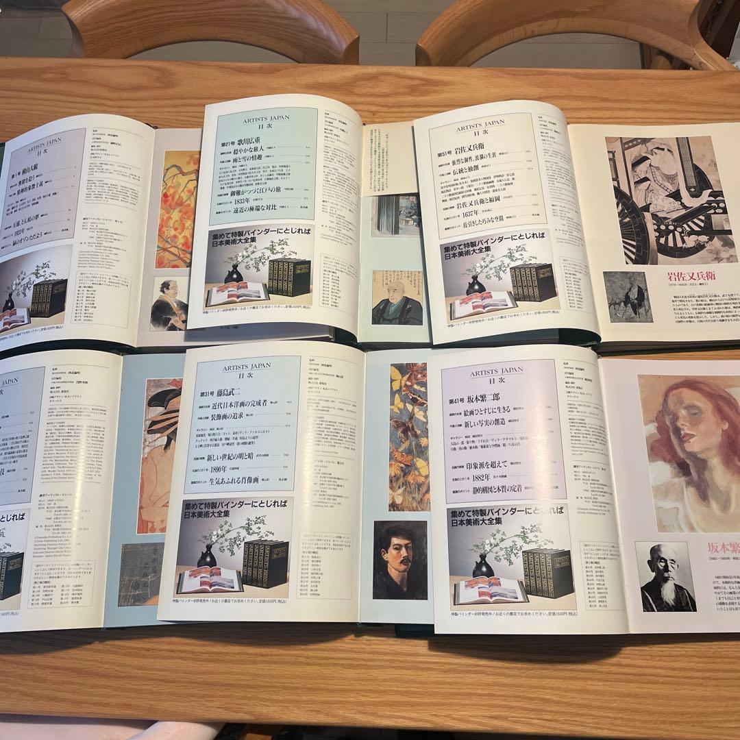 ⭐️値下げ　ARTISTS JAPAN1〜60