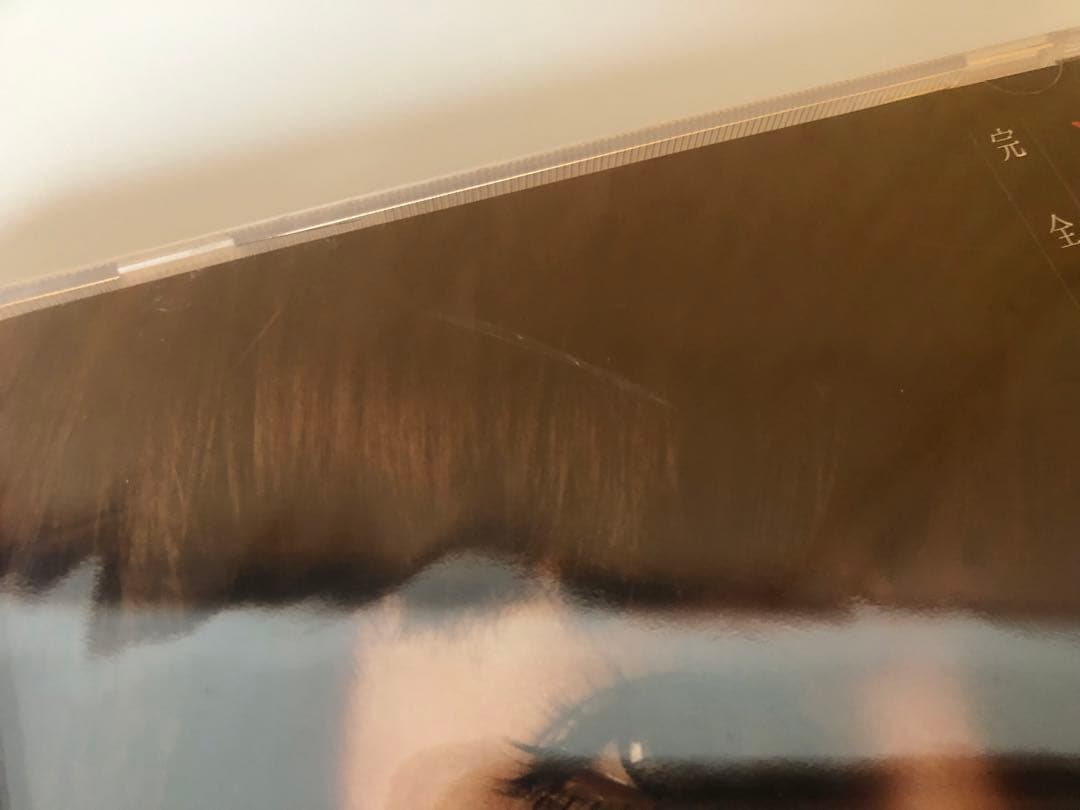 浜田マロン 不良少女エレジー(完全版) 未開封