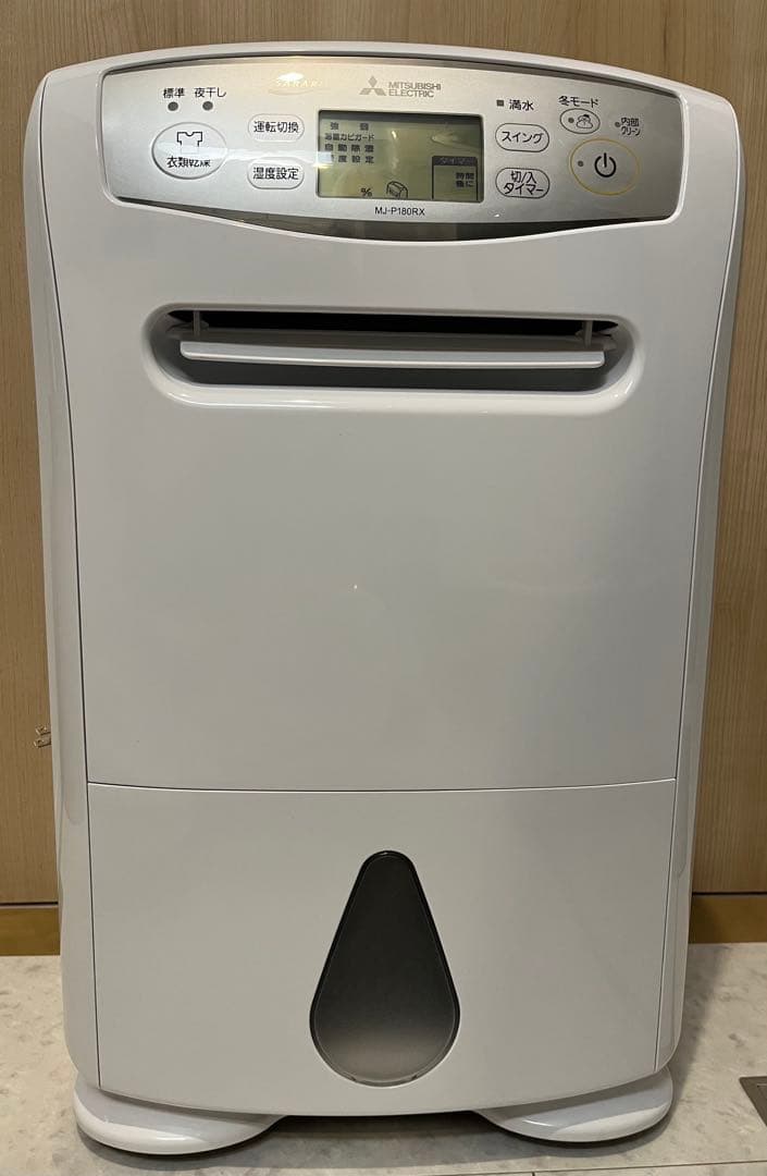 三菱電機 衣類乾燥除湿機 サラリPro MJ-P180RX-W