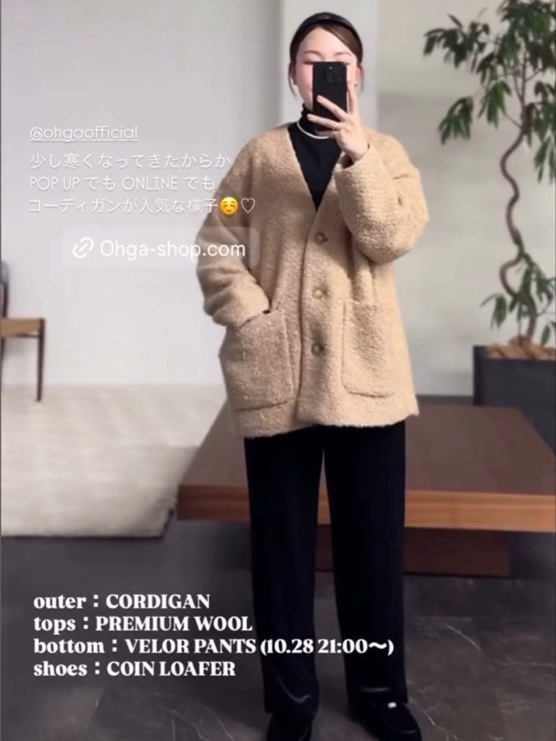 りょうこ　新品未使用 タグ付き OHGA コーディガン