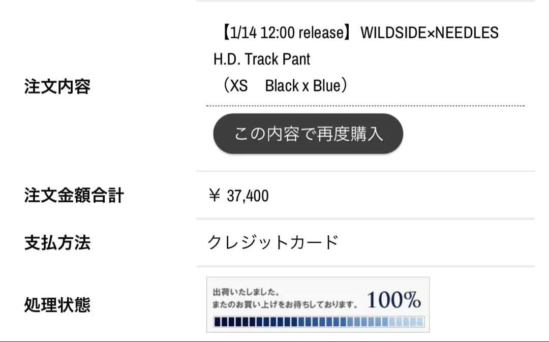 WILDSIDE×NEEDLES H.D. Track Pant