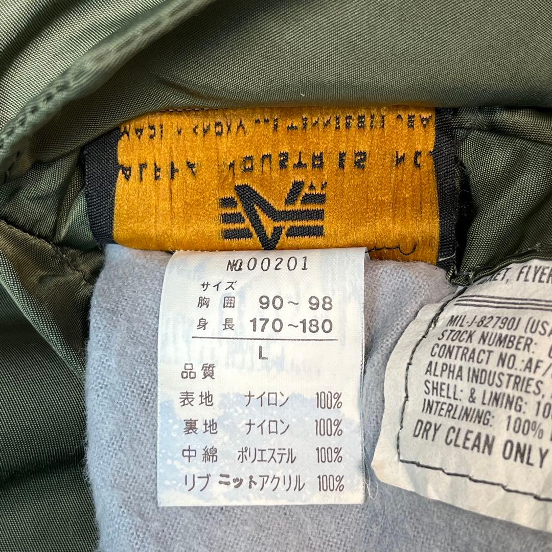 ALPHA INDUSTRIES MA-1 フライトジャケット USA製 L