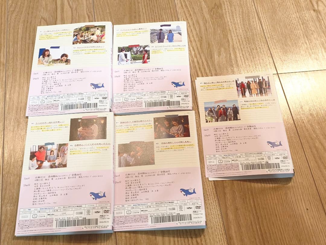 マイ セカンド アオハル DVD全巻セット