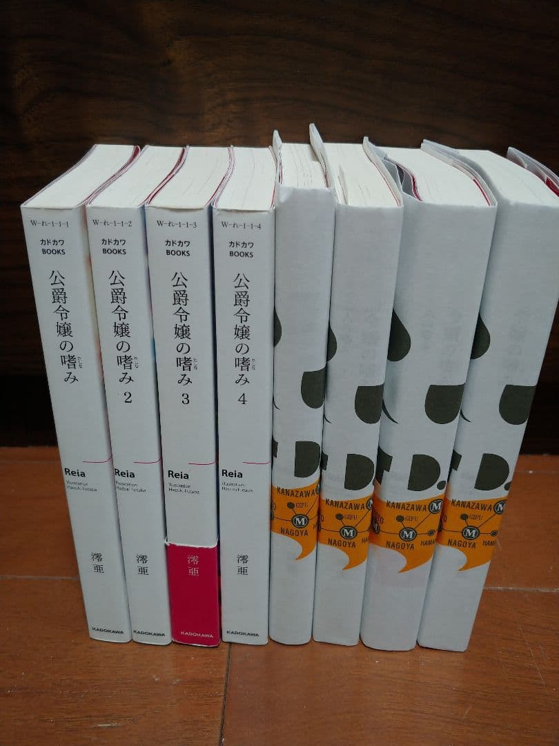 カドカワBOOKS　単行本　公爵令嬢の嗜み　全８冊セット　完結