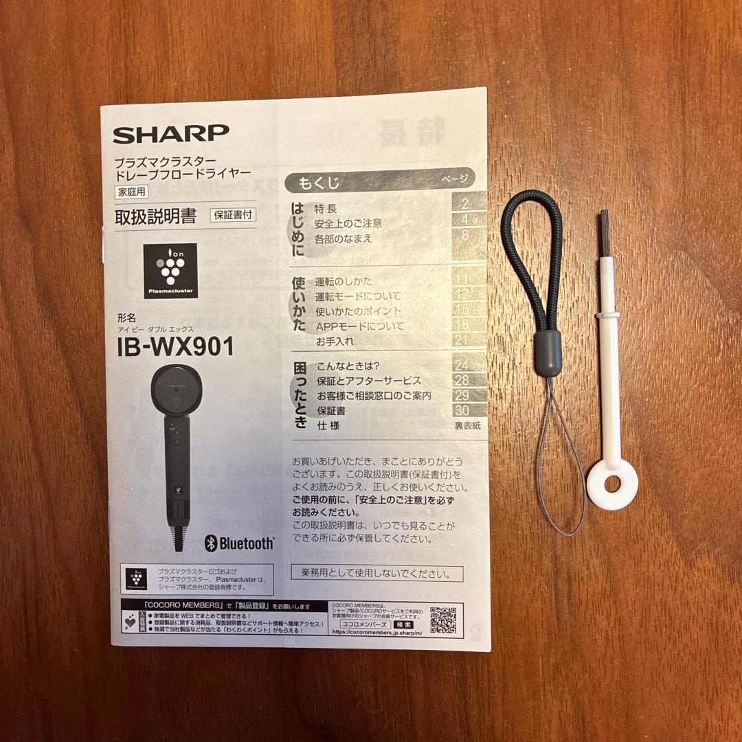 温感センサー ヘアドライヤー ホワイト