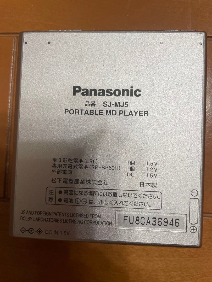 2500円値引！完動•美品新品ガム電池2本付パナソニックポータブルMDプレイヤー