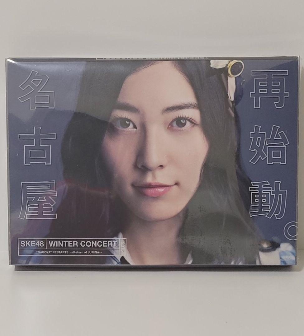 SKE48/SKE48冬コン2015 名古屋再始動。～珠理奈が帰って来た～〈6…