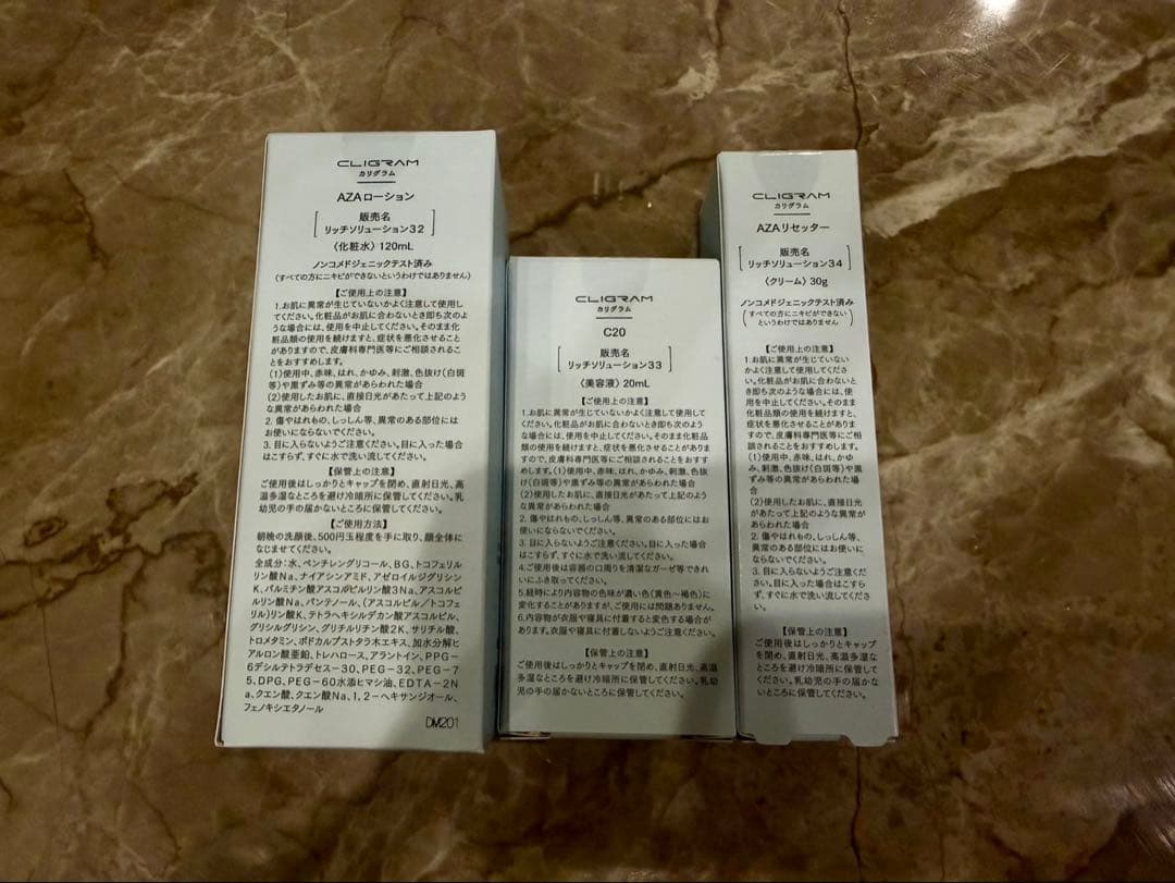 カリグラム　クリアゼロ　３点セット　新品未開封