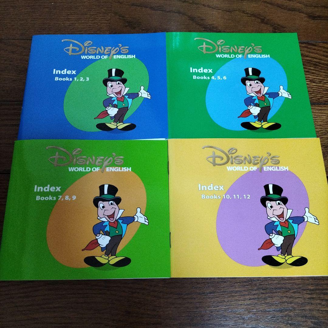 ディズニー★英語教材