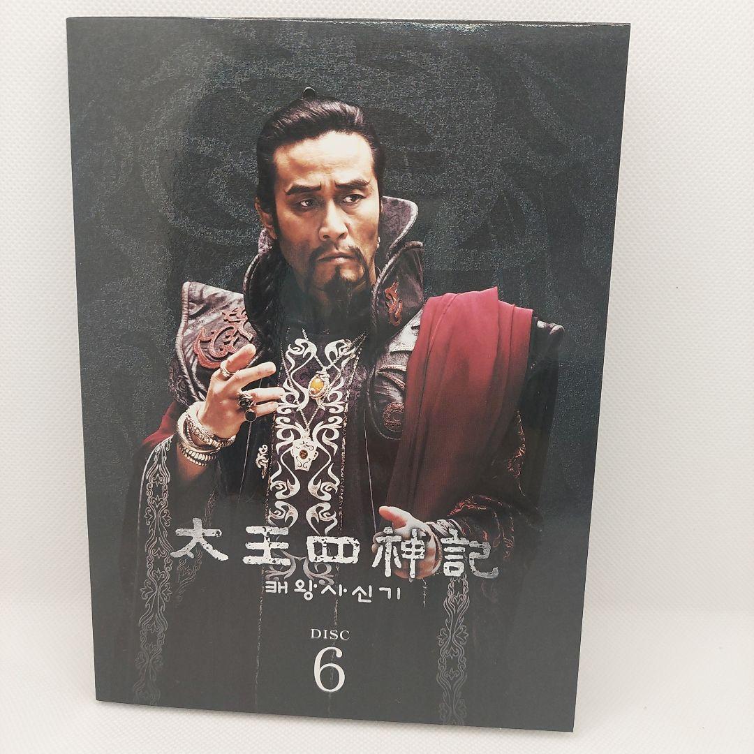 太王四神記 ノーカット版DVD BOX