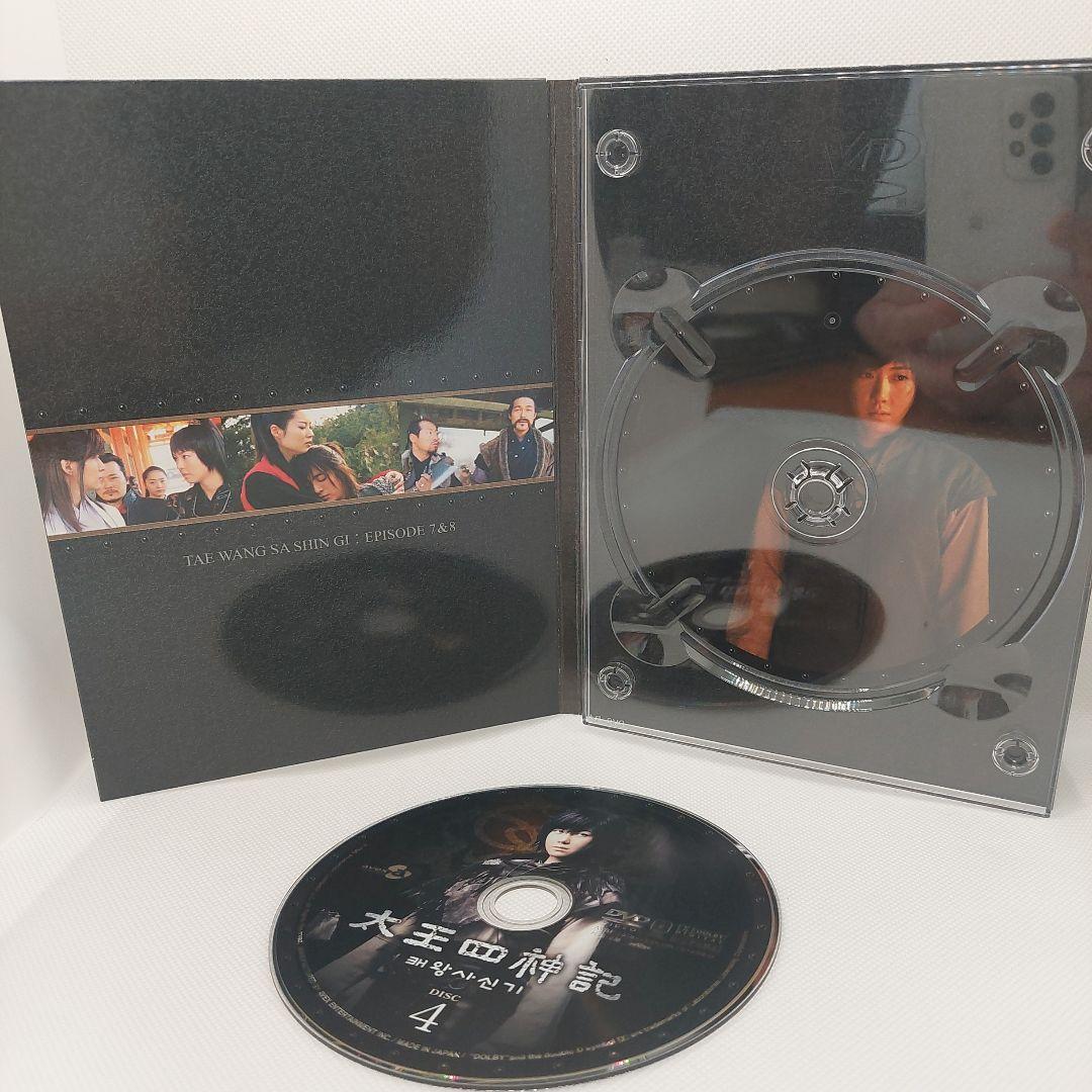 太王四神記 ノーカット版DVD BOX