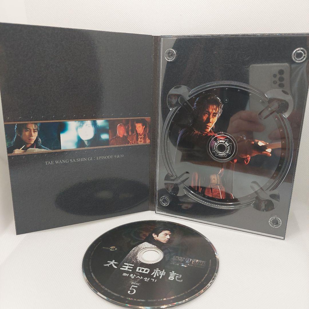 太王四神記 ノーカット版DVD BOX