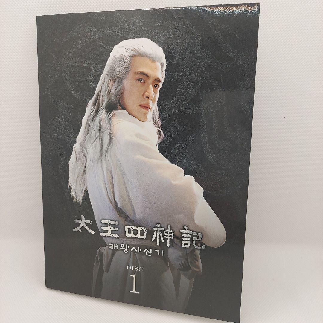 太王四神記 ノーカット版DVD BOX