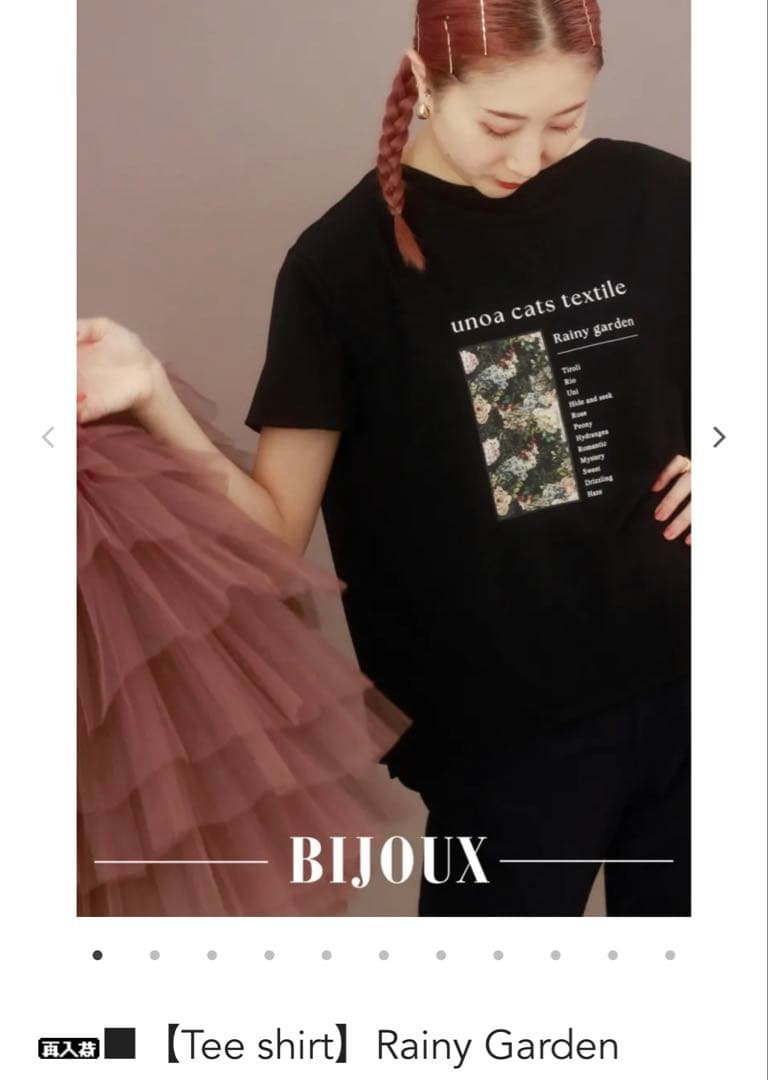 お得 新品 unoa ブラック Tシャツ ウノア バレエ