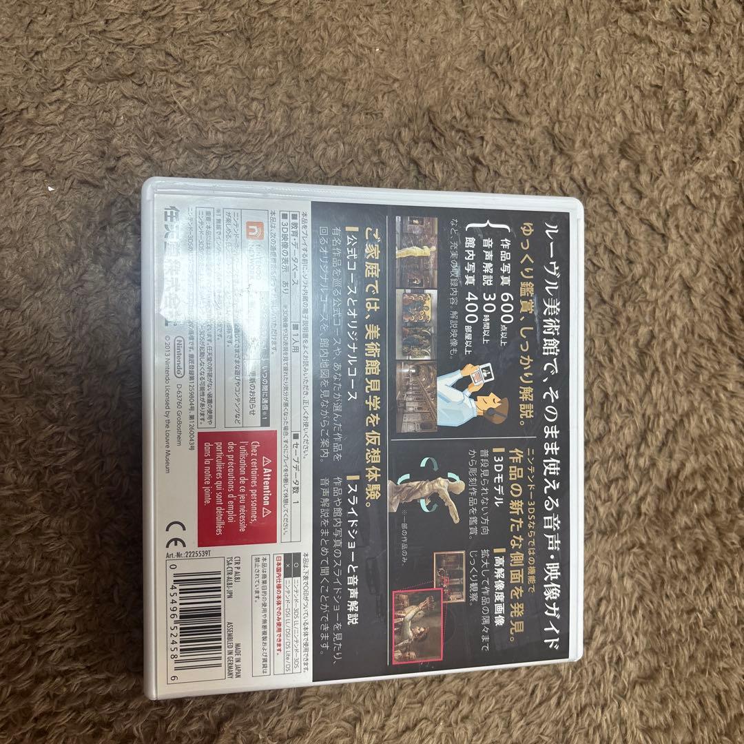 ルーブル美術館　3DS ソフト