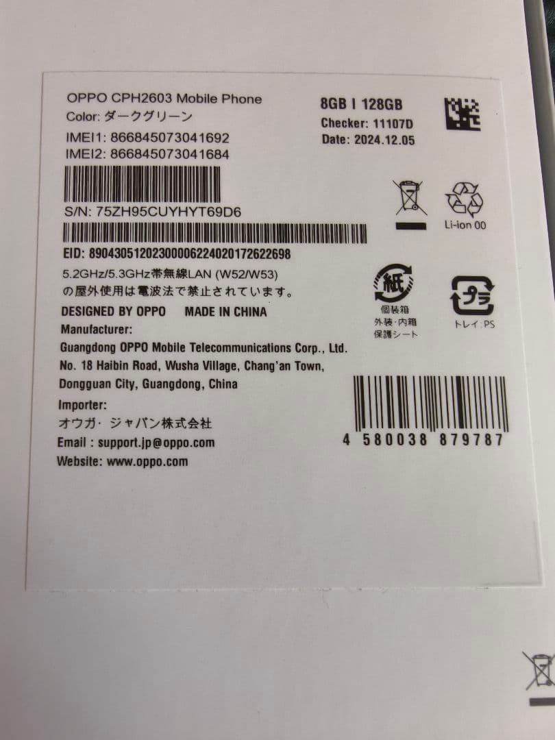 OPPO Reno11 A ダークグリーン