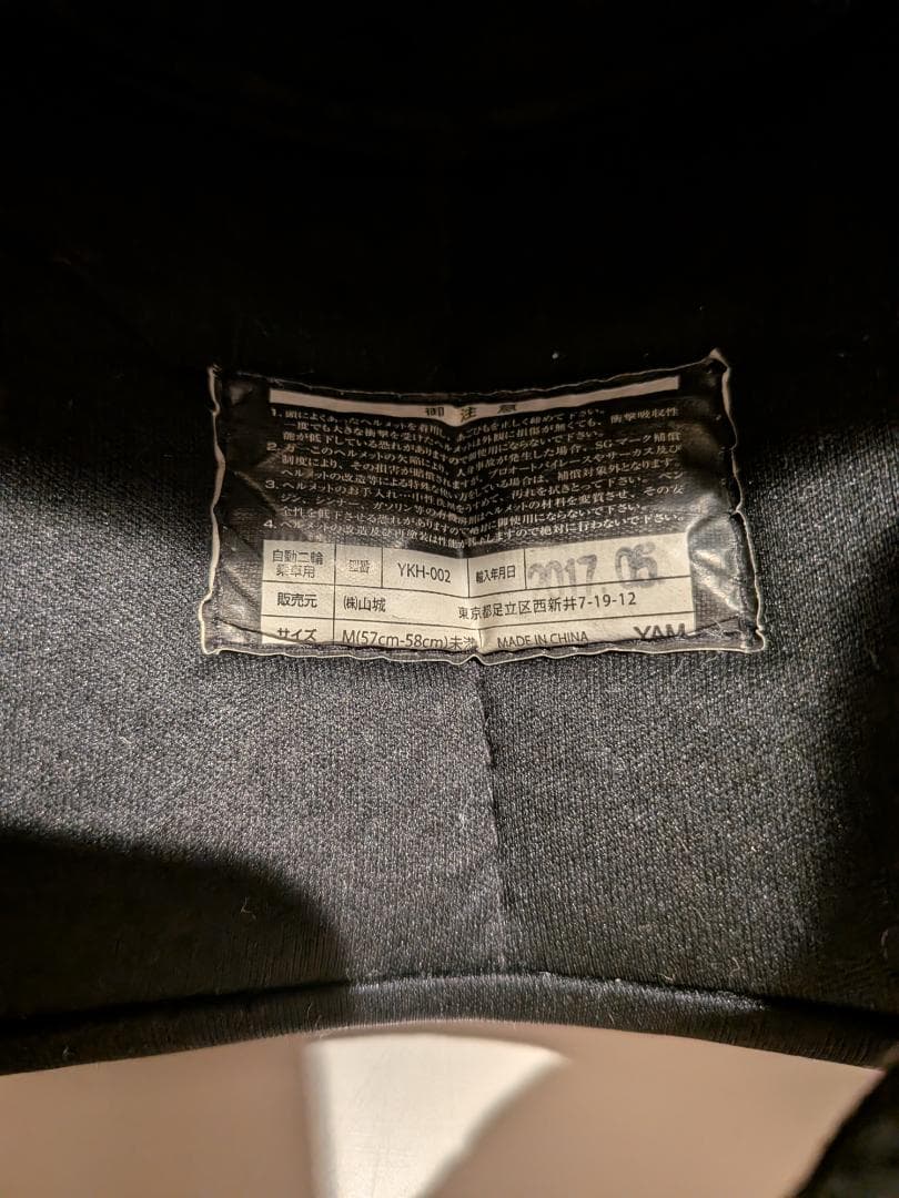 限定 山城 レトロフルフェイス カミナリグリーン M 族ヘル 旧車 カミナリ