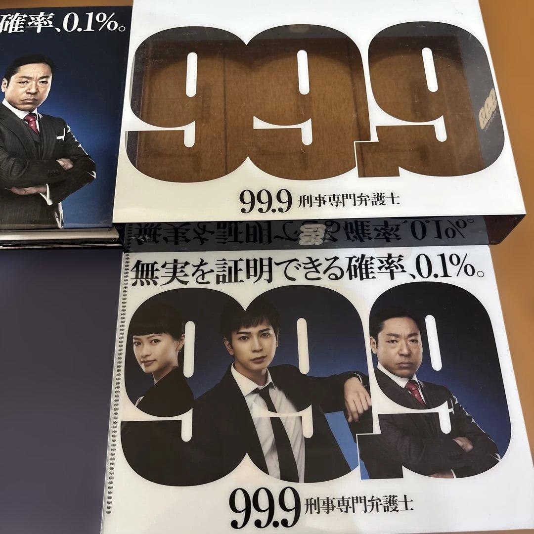 99.9 刑事専門弁護士 限定版 Blu-ray