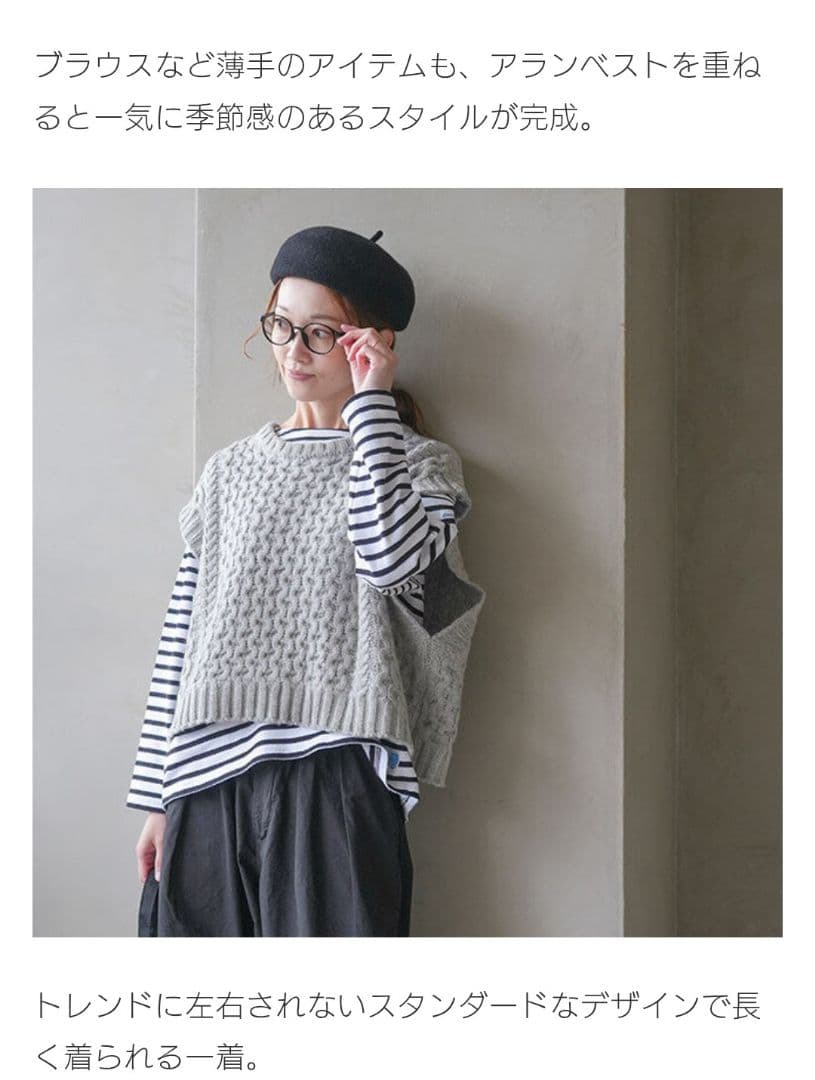 ソラモナポッシェsolamonat pocheアランベスト ニットブラック