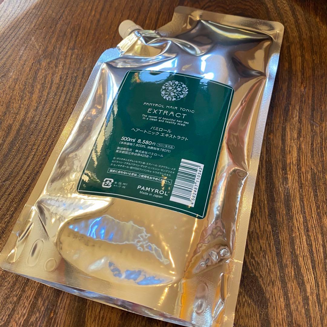 パミロール　ヘアートニック エキストラクト パウチ 育毛 くせ毛　ロングセラー