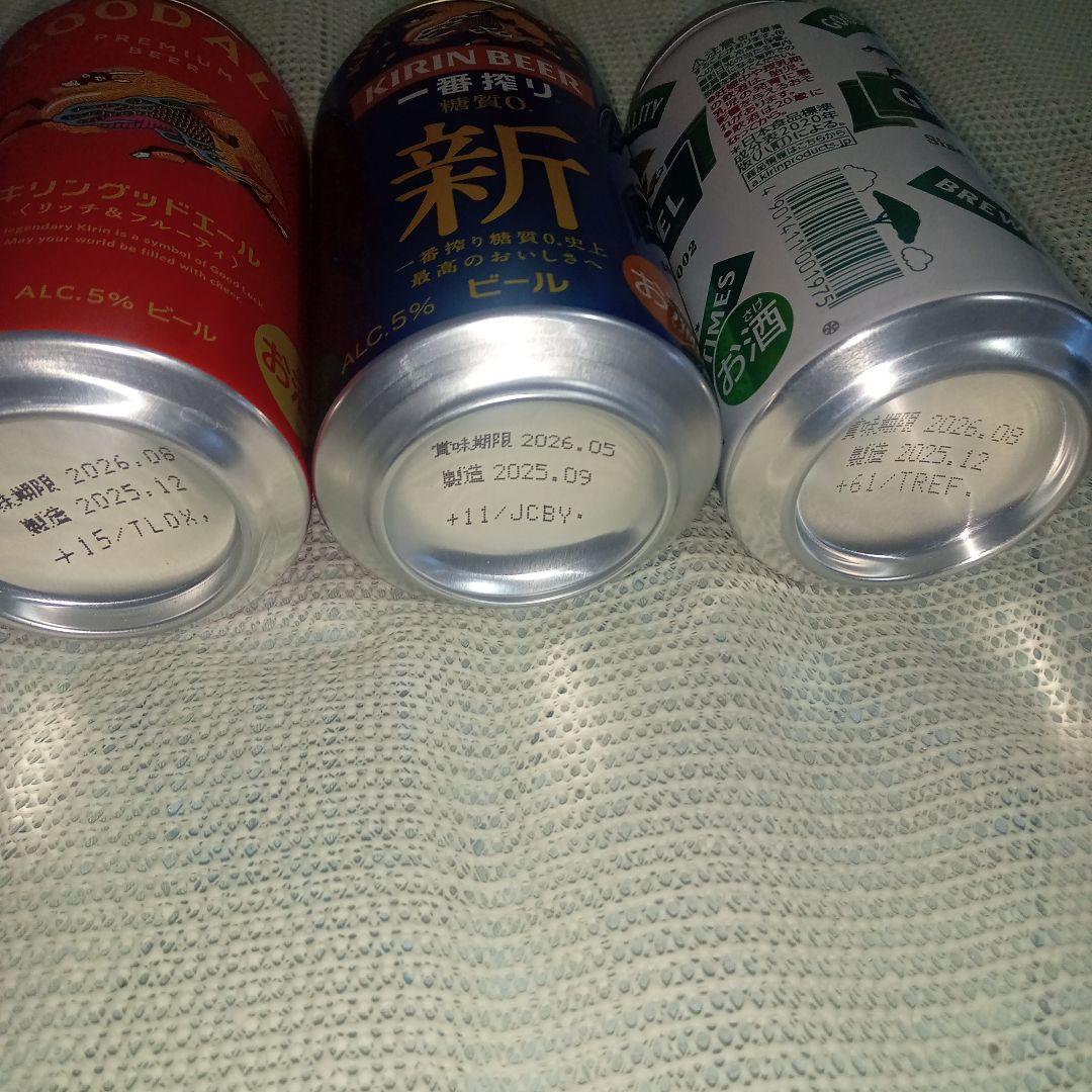 サントリー山﨑　ハイボール12缶とおまけ3本