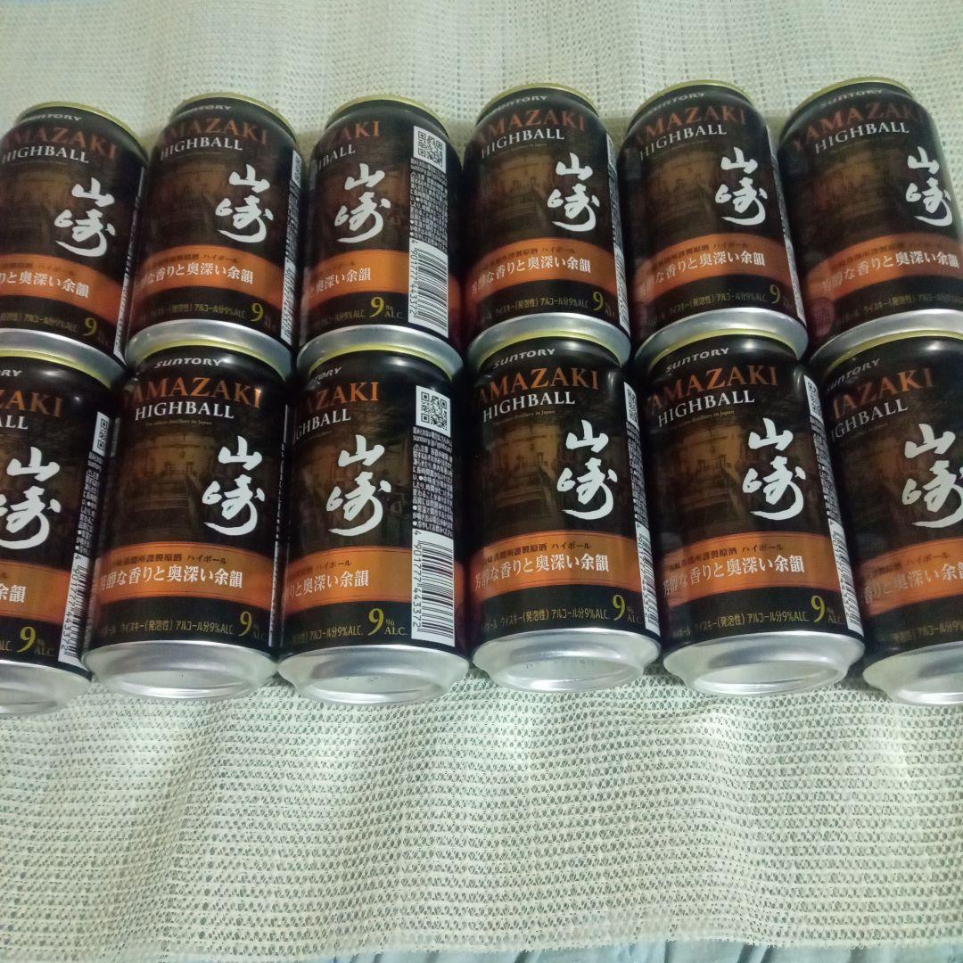 サントリー山﨑　ハイボール12缶とおまけ3本