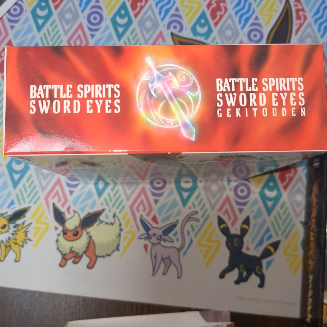 バトルスピリッツ ソードアイズ DVD-BOX