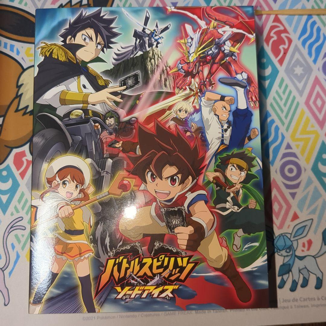 バトルスピリッツ ソードアイズ DVD-BOX