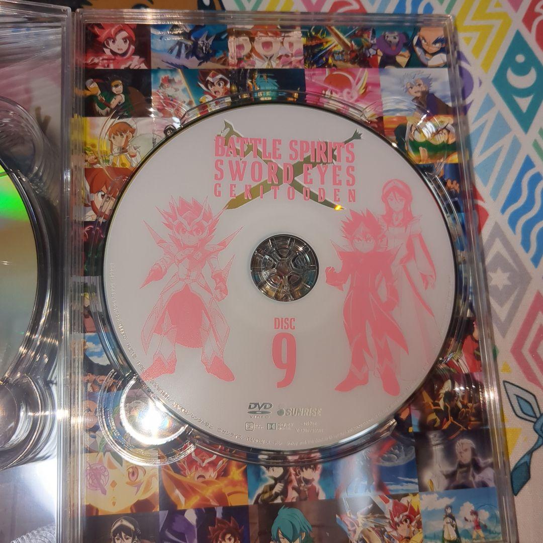 バトルスピリッツ ソードアイズ DVD-BOX