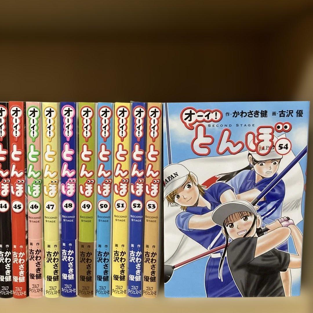 良品❗️全巻初版❗️送料無料❗️オーイ！とんぼ1〜54巻