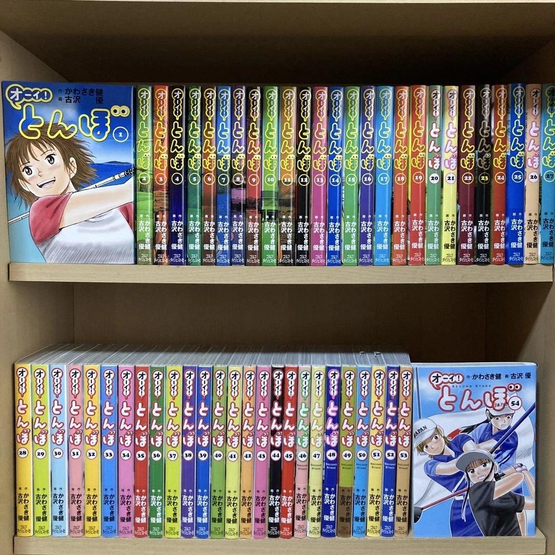 良品❗️全巻初版❗️送料無料❗️オーイ！とんぼ1〜54巻
