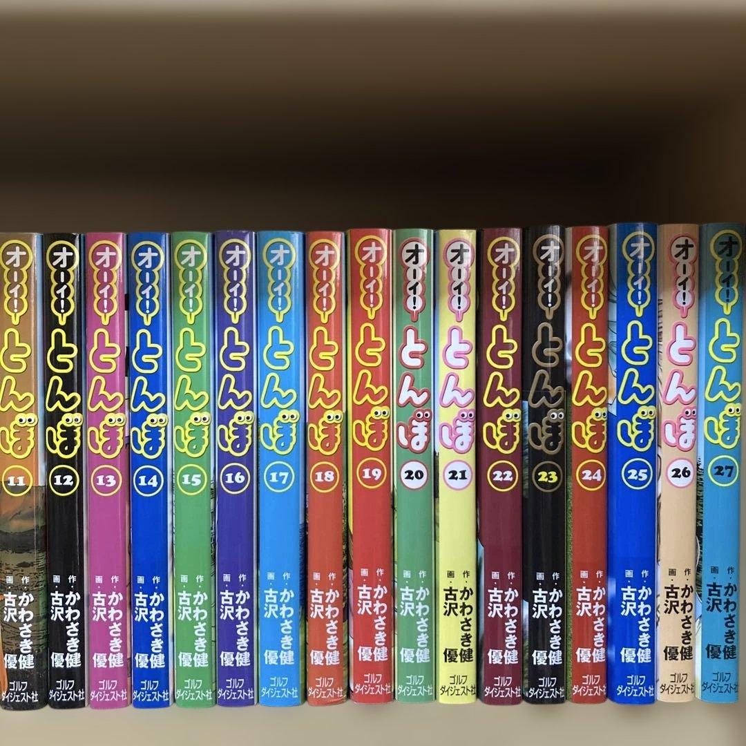 良品❗️全巻初版❗️送料無料❗️オーイ！とんぼ1〜54巻