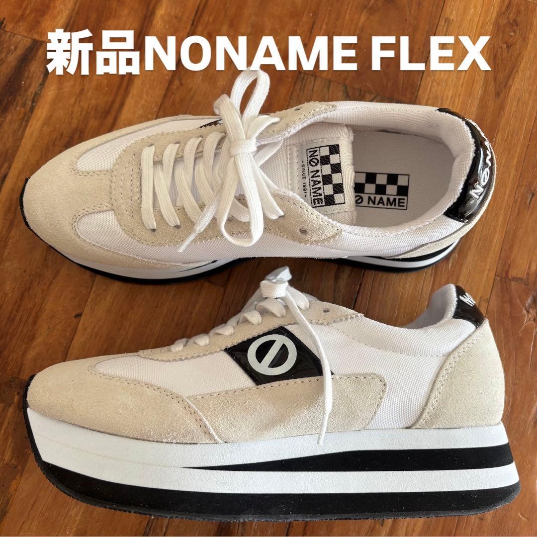 新品NONAME FLEX 厚底4cmスニーカー24.5cm 39難多め