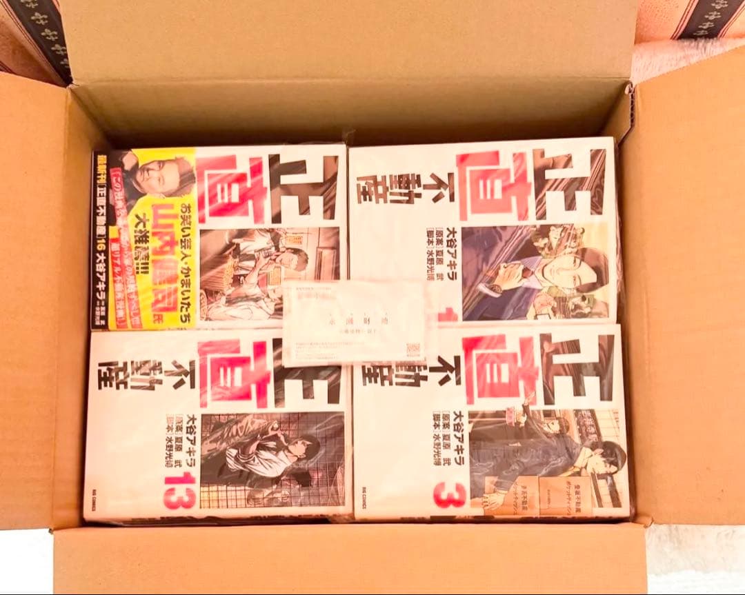 正直不動産　1〜23巻　名刺付き 全巻セット